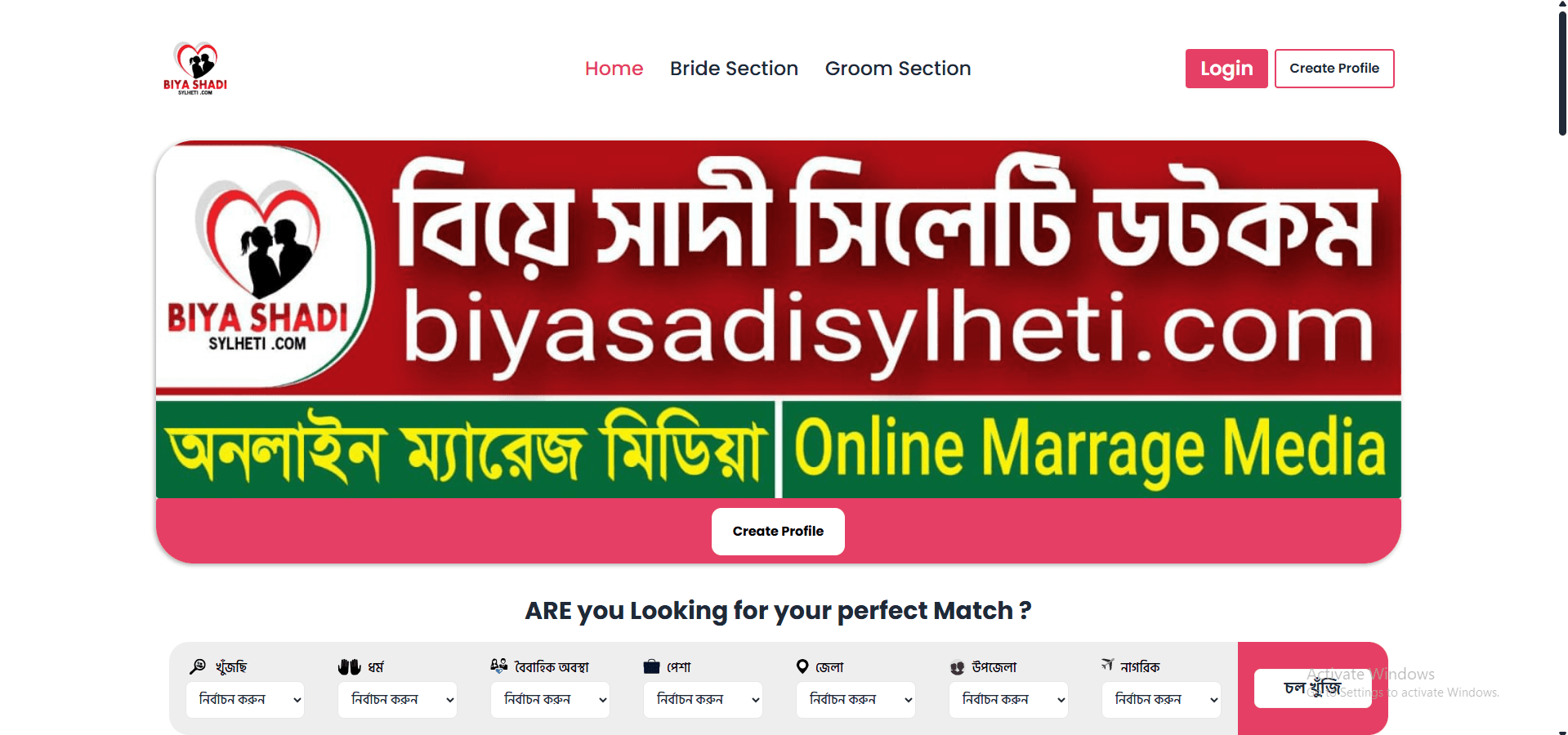 Biya Sadi Sylheti